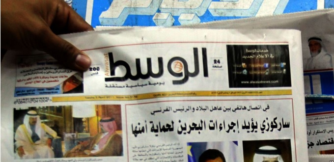 Un journal Bahreïnien suspendu suite à un article sur le Hirak du Rif